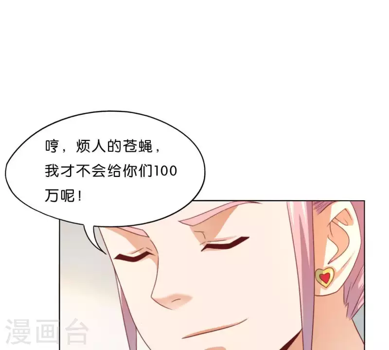🍝贫王 第295话 出岔子 第36页