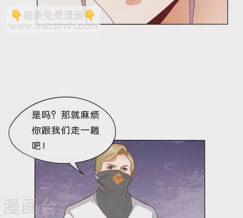 🍝贫王 第295话 出岔子 第37页