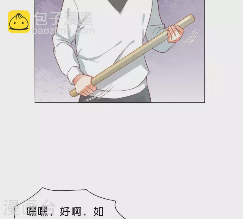 🍝贫王 第295话 出岔子 第38页