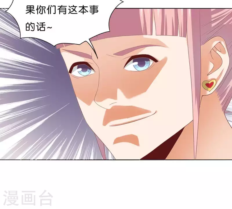 🍝贫王 第295话 出岔子 第39页