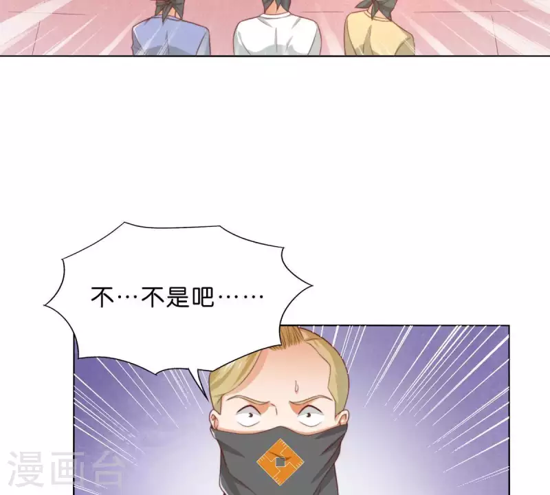 🍝贫王 第295话 出岔子 第45页