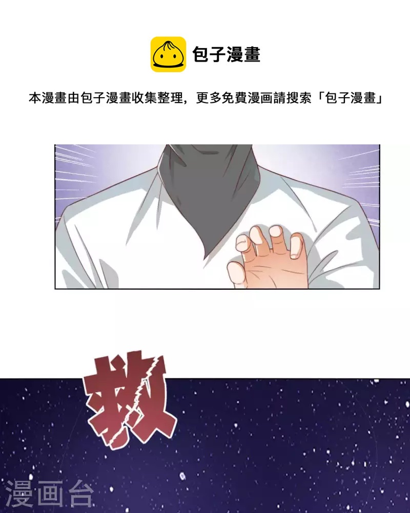 🍝贫王 第295话 出岔子 第46页