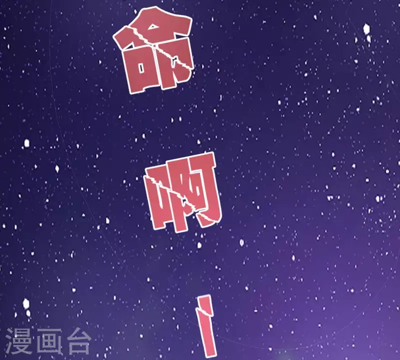 🍝贫王 第295话 出岔子 第47页