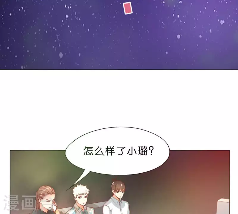🍝贫王 第295话 出岔子 第48页