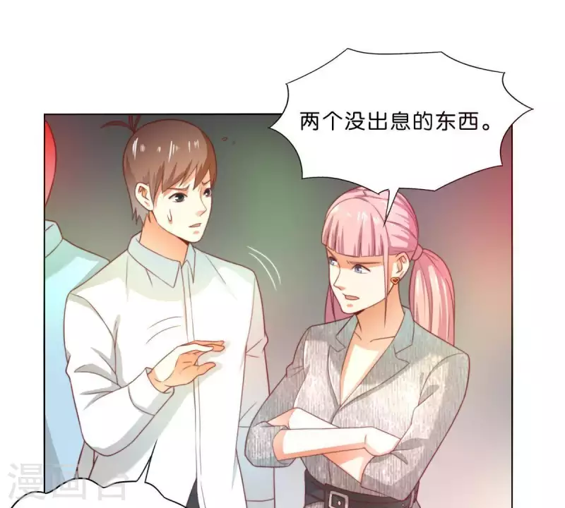 🍝贫王 第295话 出岔子 第5页