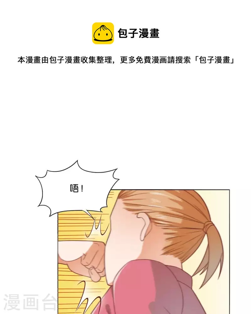 🍝贫王 第297话 正面冲突 第1页