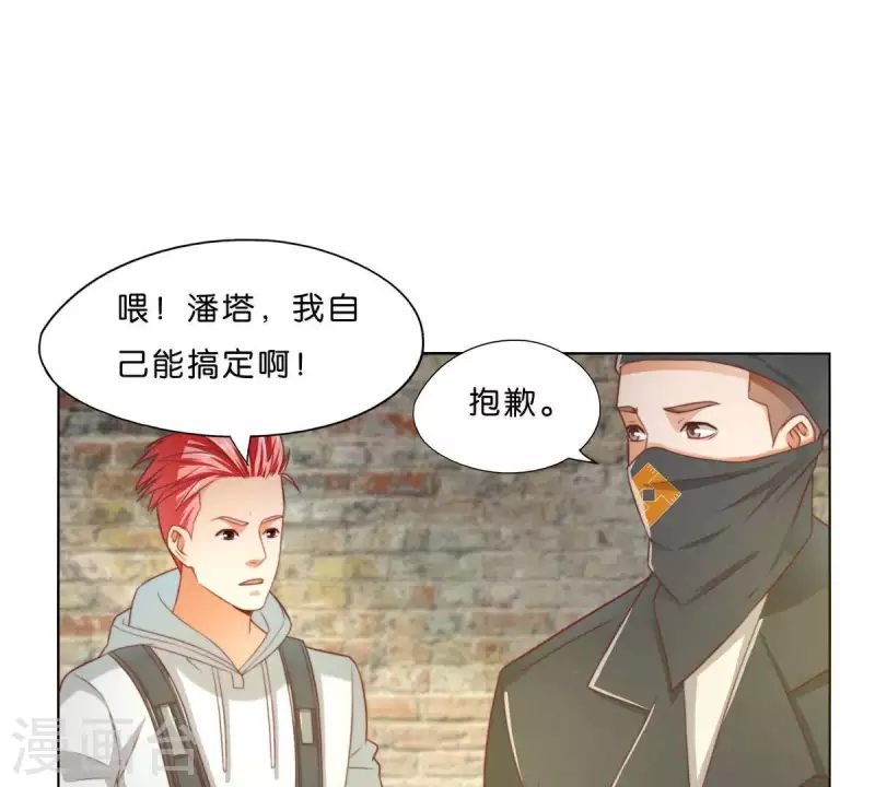 🍝贫王 第297话 正面冲突 第15页