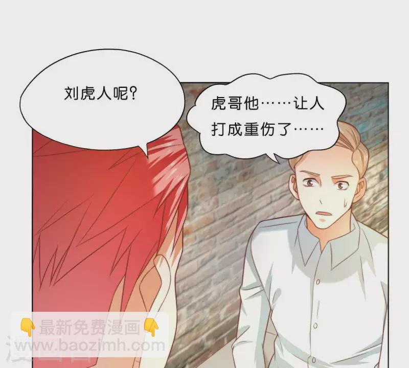 🍝贫王 第297话 正面冲突 第19页