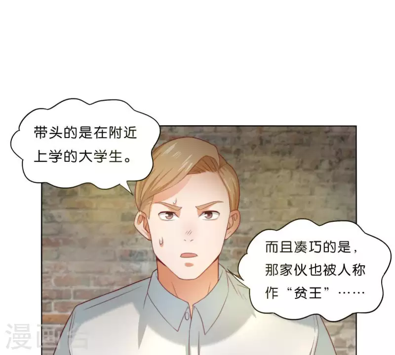🍝贫王 第297话 正面冲突 第22页