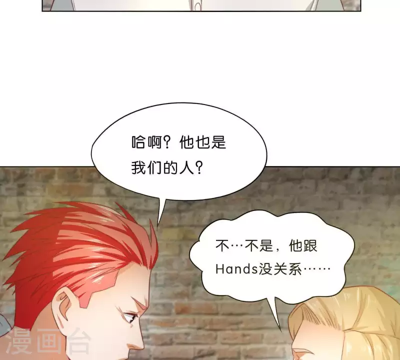 🍝贫王 第297话 正面冲突 第23页