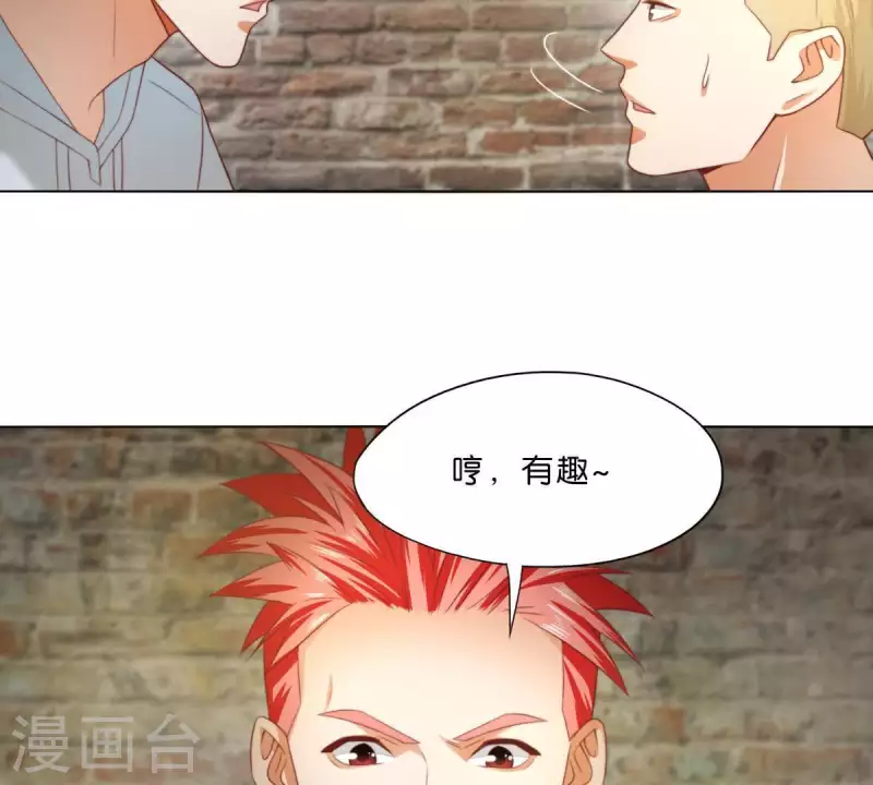 🍝贫王 第297话 正面冲突 第24页