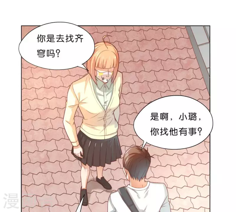 🍝贫王 第297话 正面冲突 第29页