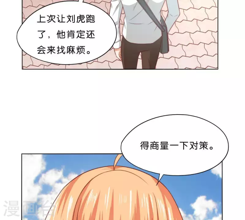 🍝贫王 第297话 正面冲突 第30页