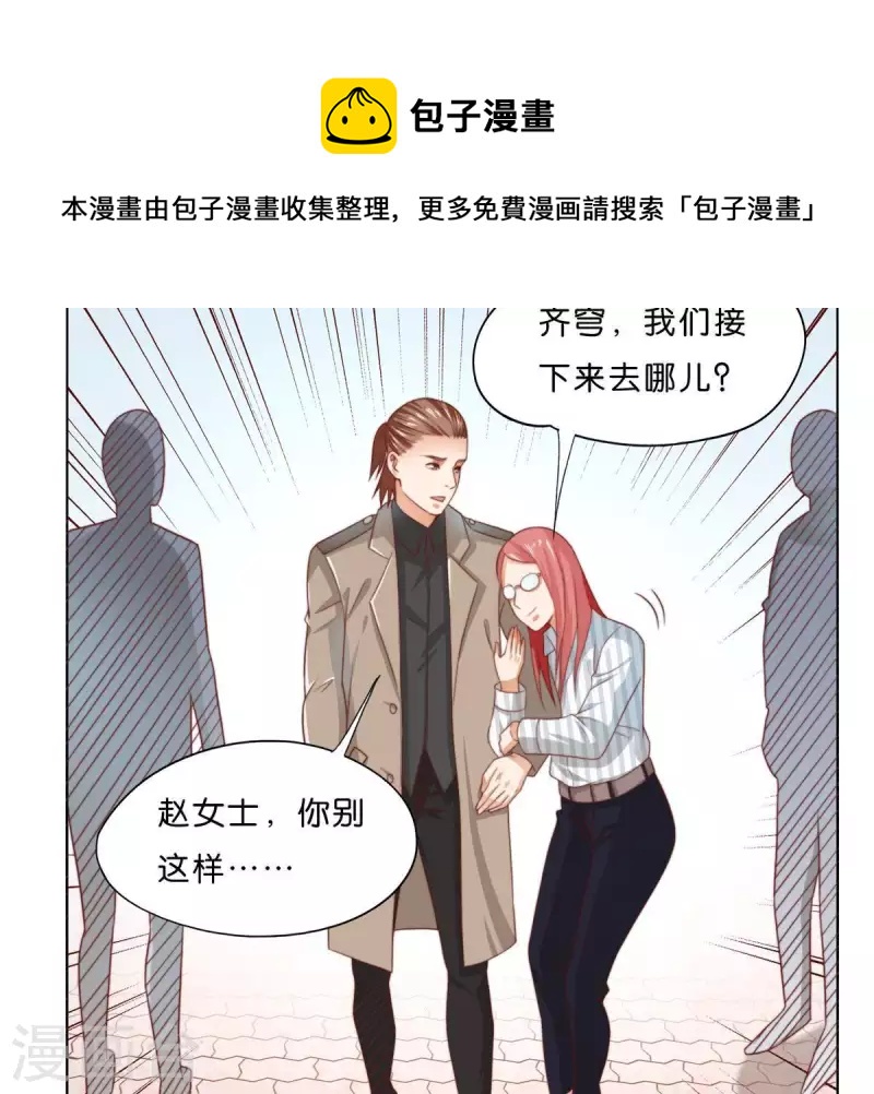 🍝贫王 第297话 正面冲突 第33页