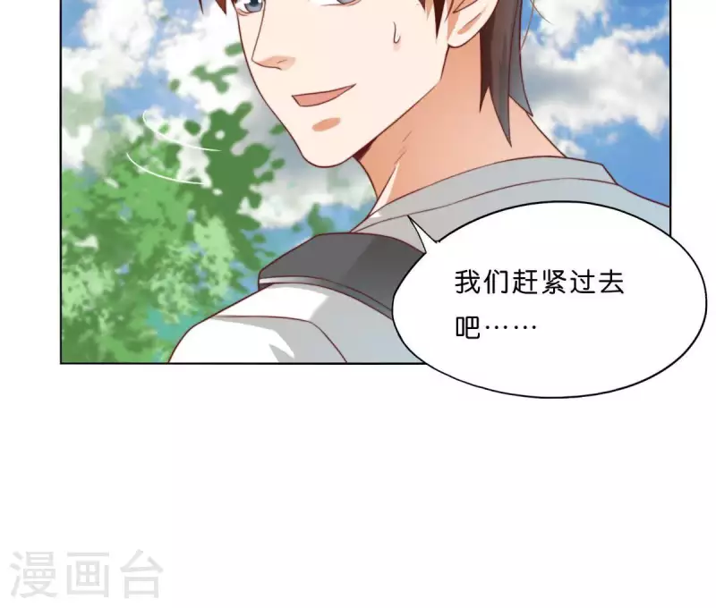 🍝贫王 第297话 正面冲突 第35页