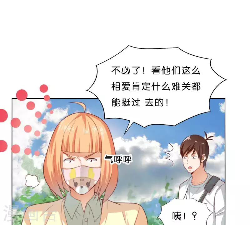 🍝贫王 第297话 正面冲突 第36页