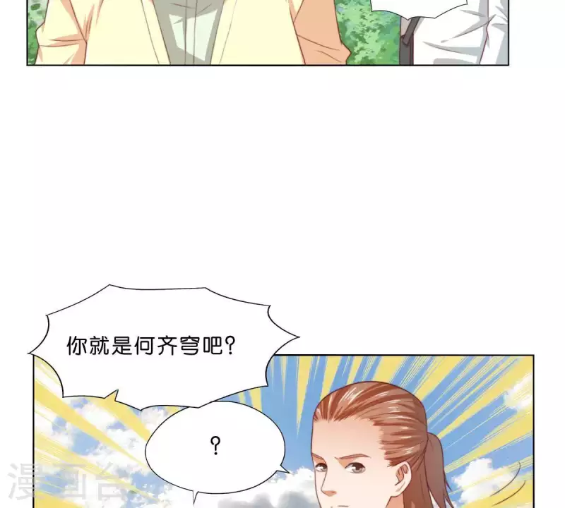 🍝贫王 第297话 正面冲突 第37页
