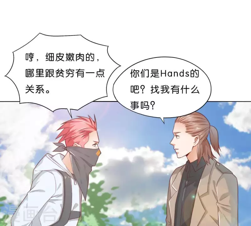 🍝贫王 第297话 正面冲突 第43页