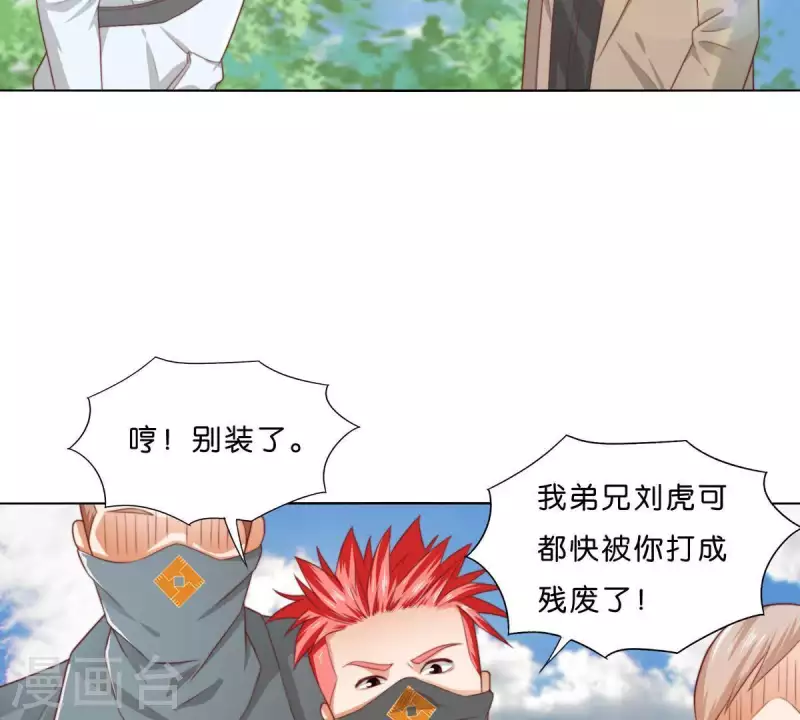 🍝贫王 第297话 正面冲突 第44页