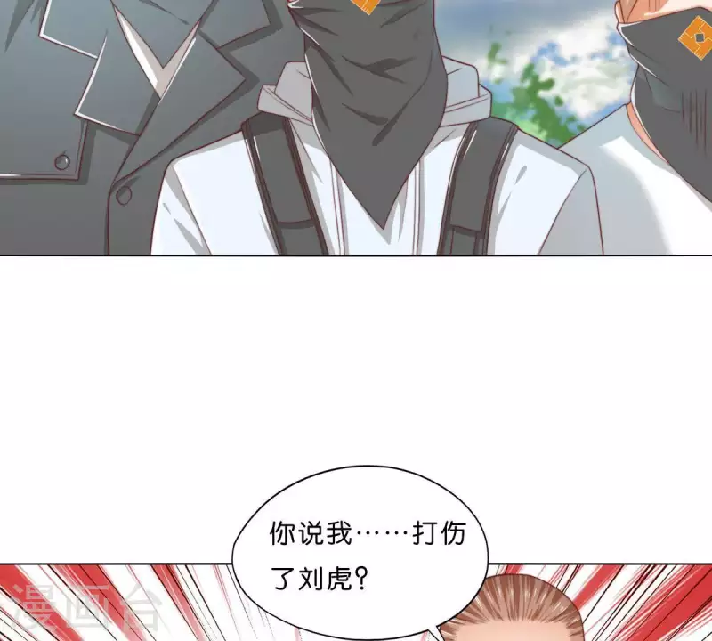 🍝贫王 第297话 正面冲突 第45页