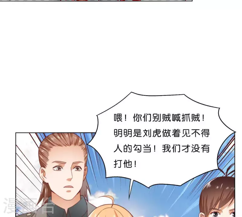 🍝贫王 第297话 正面冲突 第48页
