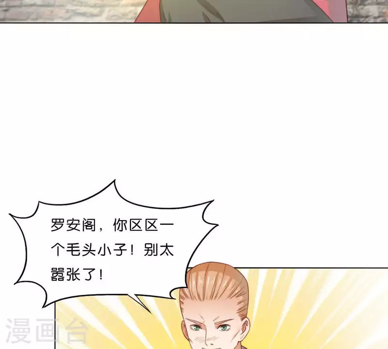 🍝贫王 第297话 正面冲突 第6页
