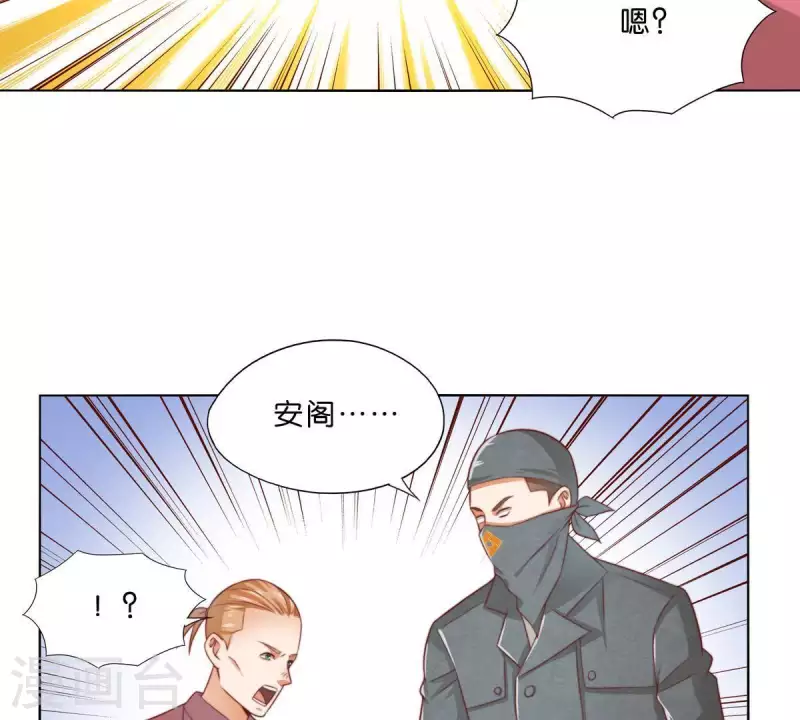 🍝贫王 第297话 正面冲突 第9页