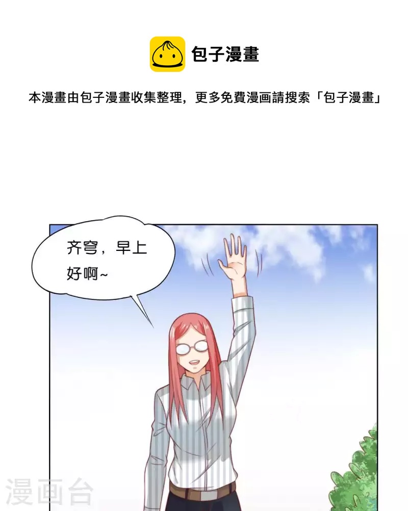 🍝贫王 第299话 专业团队 第1页