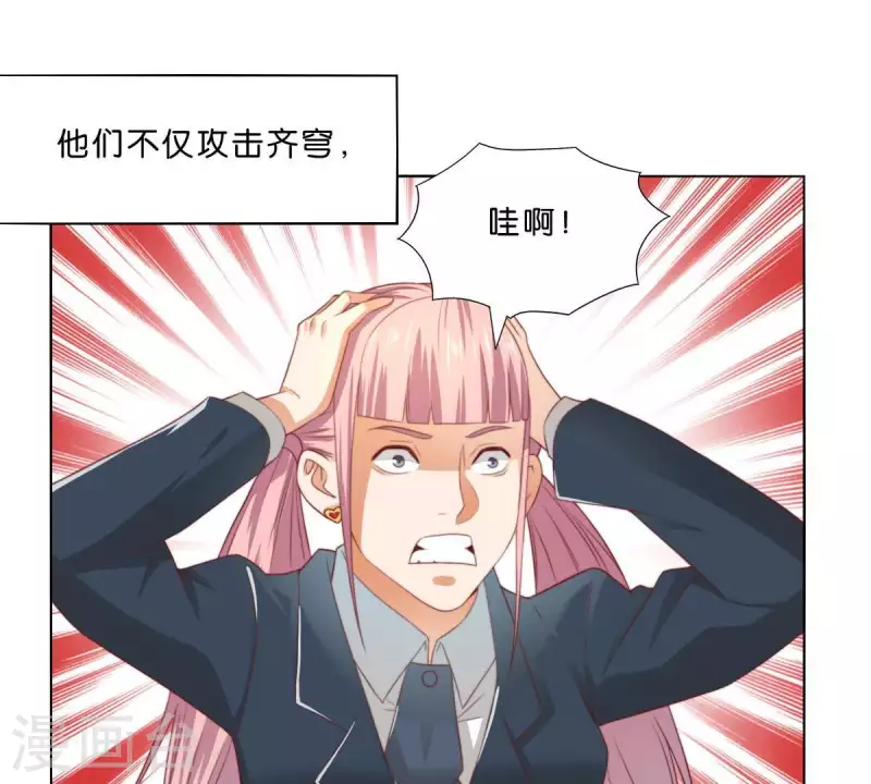 🍝贫王 第299话 专业团队 第12页