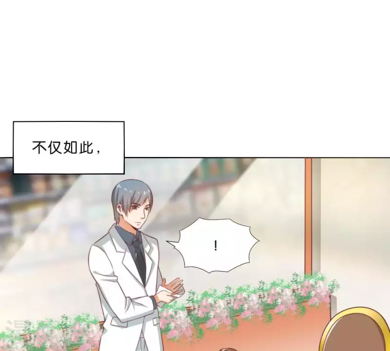 🍝贫王 第299话 专业团队 第15页