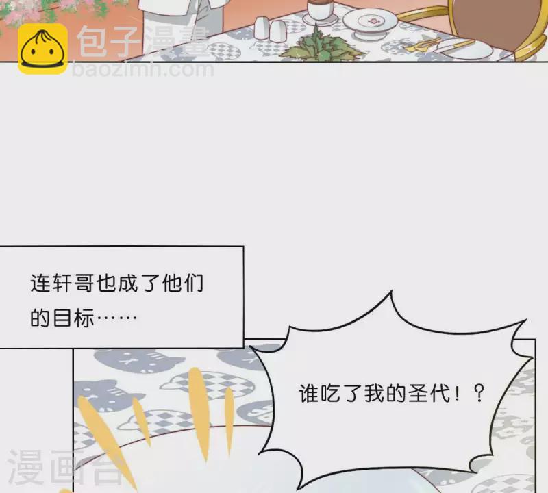 🍝贫王 第299话 专业团队 第16页