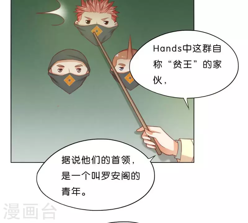 🍝贫王 第299话 专业团队 第18页