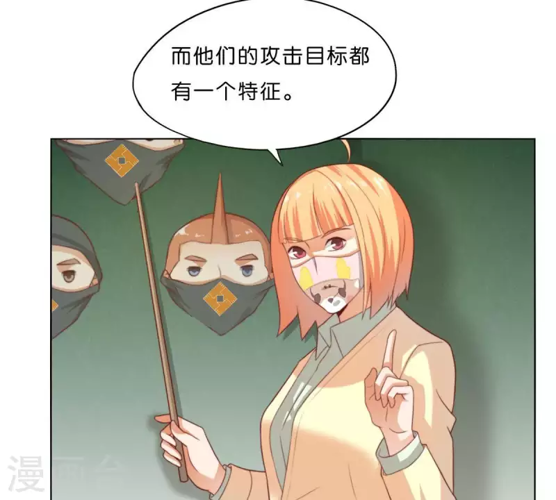 🍝贫王 第299话 专业团队 第19页