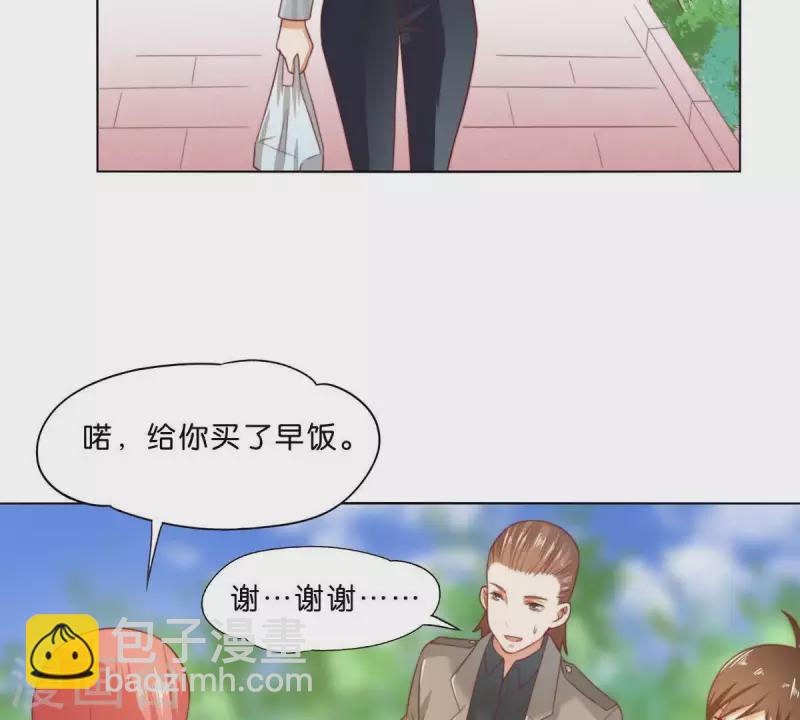 🍝贫王 第299话 专业团队 第2页