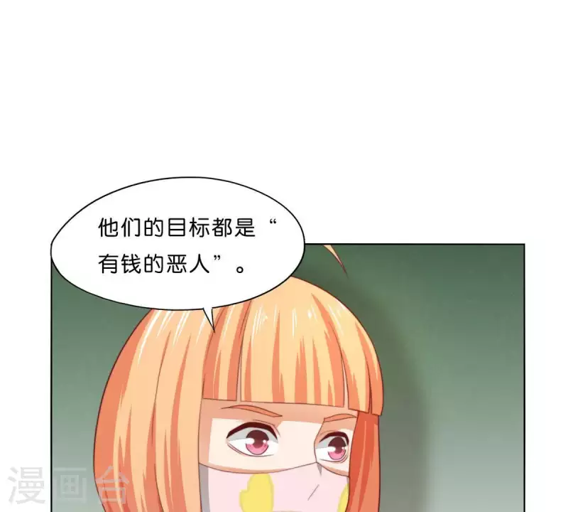 🍝贫王 第299话 专业团队 第22页