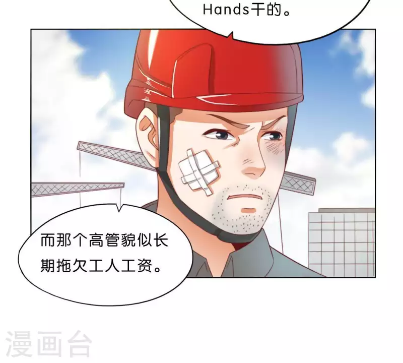 🍝贫王 第299话 专业团队 第25页