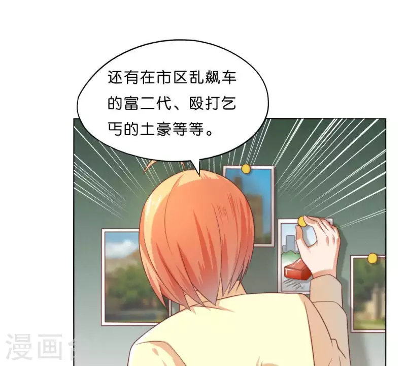🍝贫王 第299话 专业团队 第26页