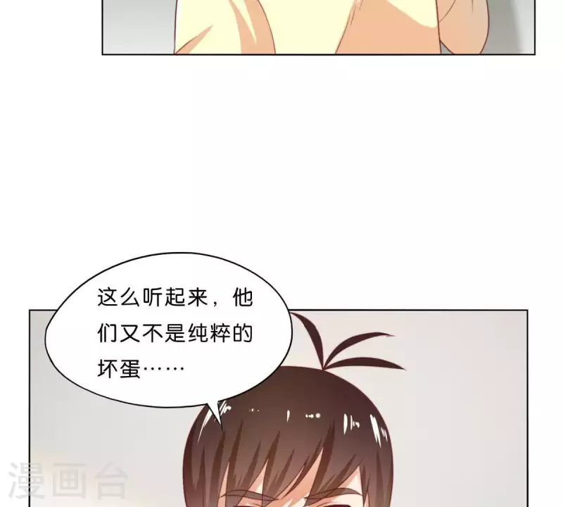 🍝贫王 第299话 专业团队 第27页