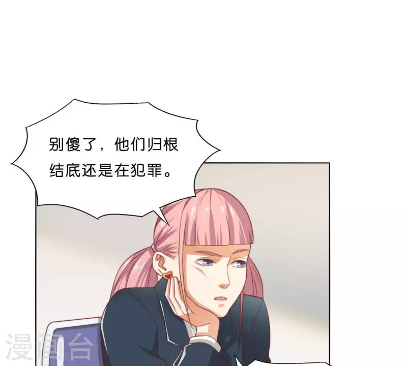 🍝贫王 第299话 专业团队 第29页