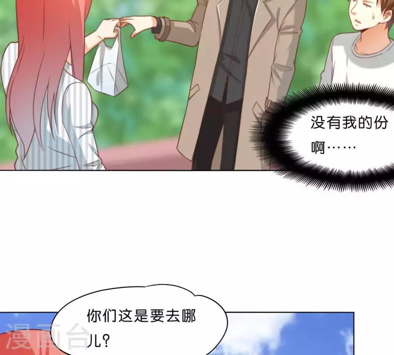 🍝贫王 第299话 专业团队 第3页
