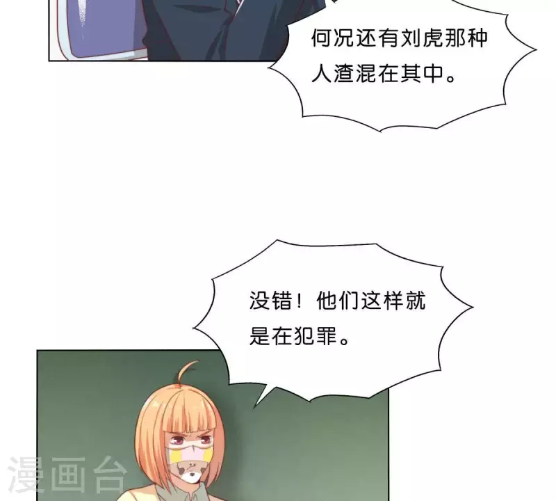 🍝贫王 第299话 专业团队 第30页