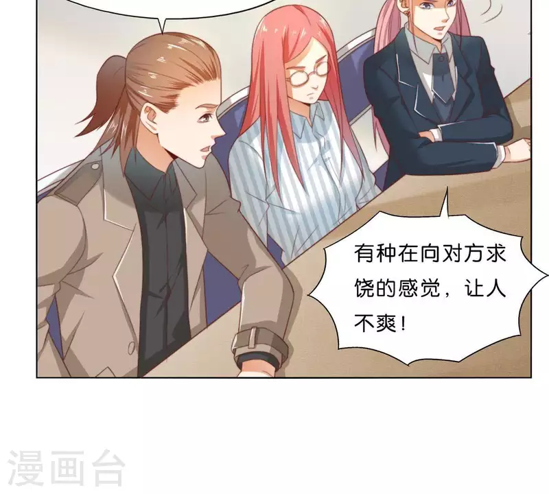 🍝贫王 第299话 专业团队 第32页