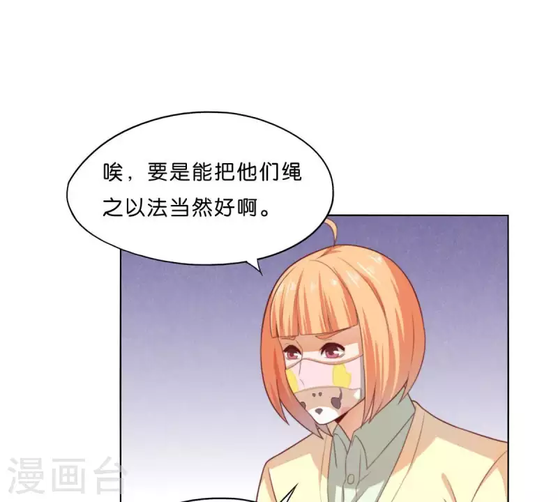 🍝贫王 第299话 专业团队 第33页