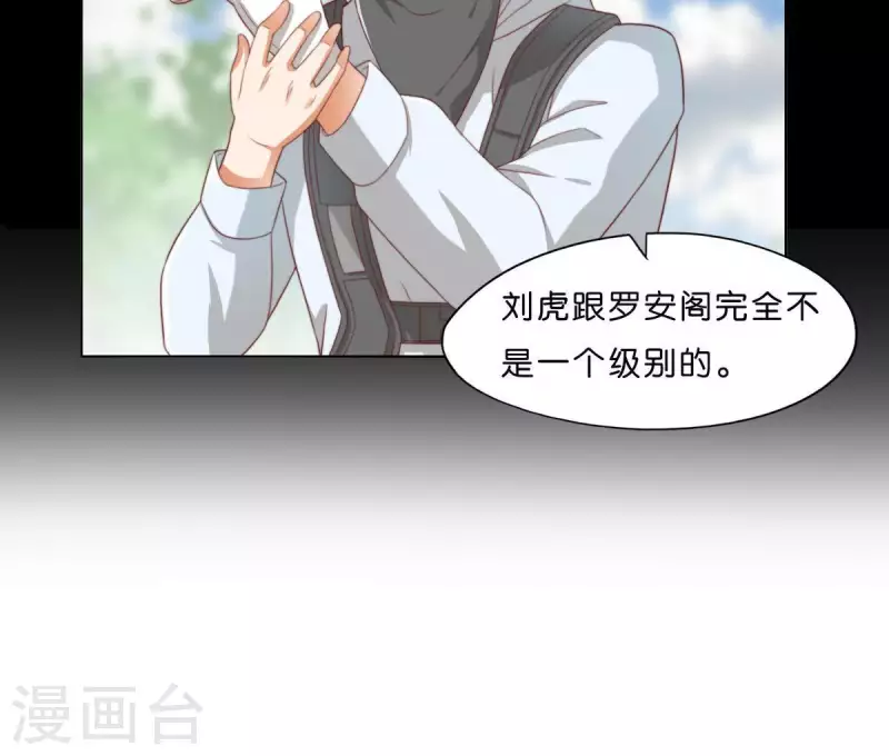 🍝贫王 第299话 专业团队 第35页