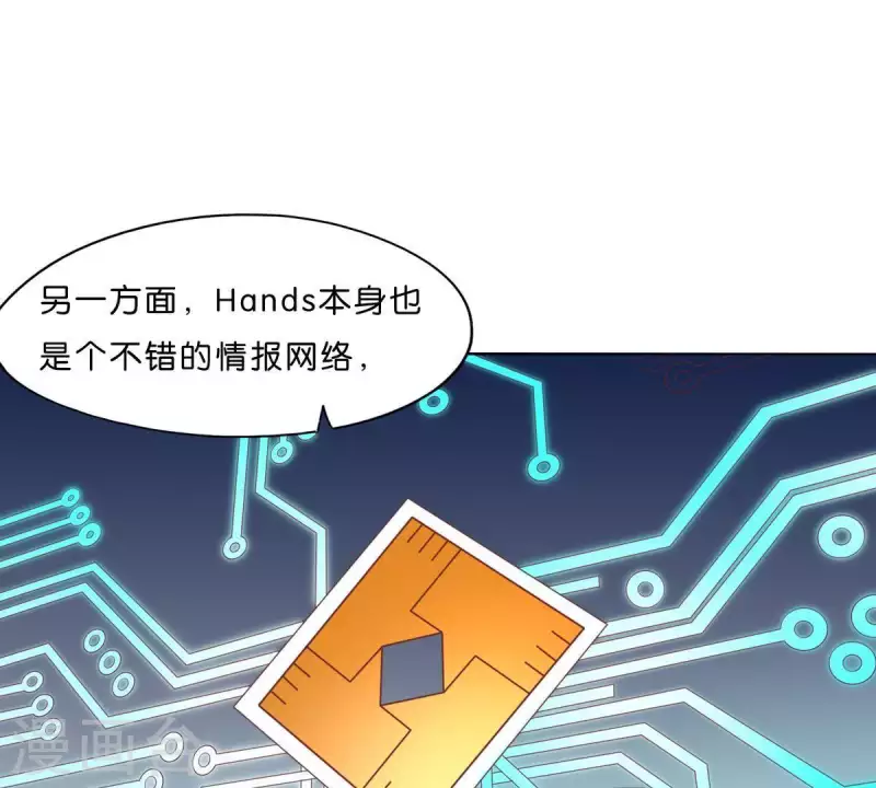 🍝贫王 第299话 专业团队 第36页