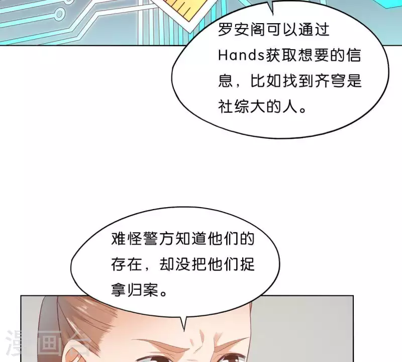 🍝贫王 第299话 专业团队 第37页