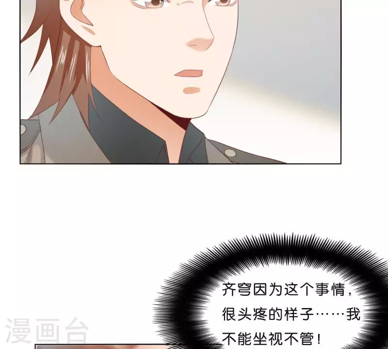 🍝贫王 第299话 专业团队 第38页