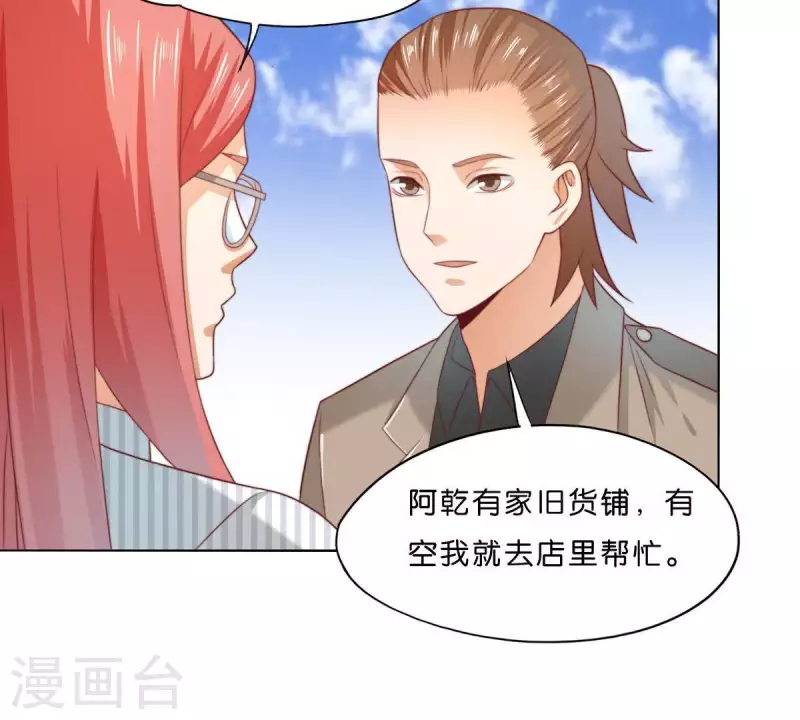 🍝贫王 第299话 专业团队 第4页