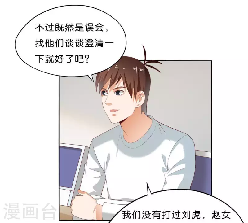 🍝贫王 第299话 专业团队 第40页