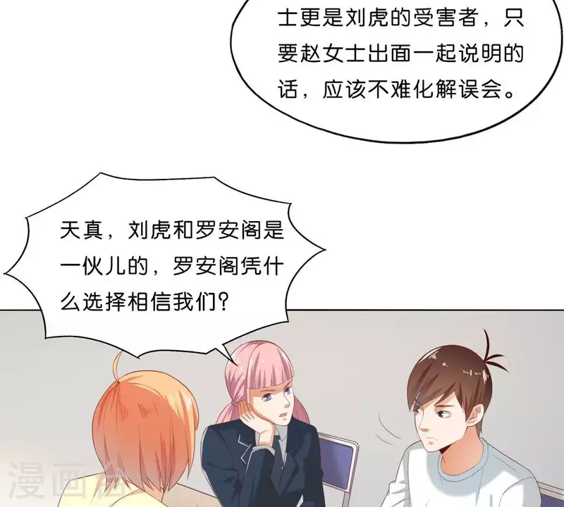 🍝贫王 第299话 专业团队 第41页